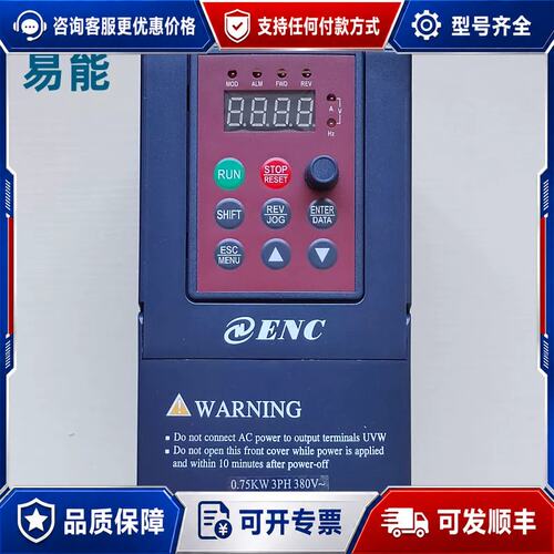议价 现货ENC易能变频器EDS800-2S0007NB单相220v调可维修