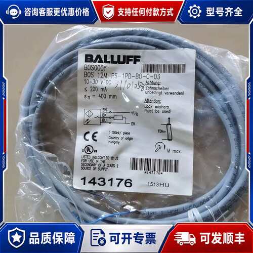 议价巴鲁夫BALLUFF接近开关BOS 12M-PS-1PD-B可维修
