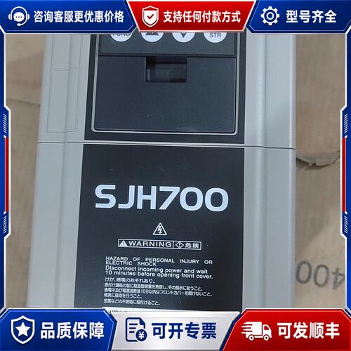 议价 现货日立变频器 SJH700-8LF可维修