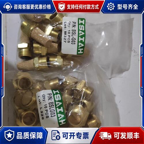 议价 现货ISAIAH以赛亚消声器BSL-G03,110可维修