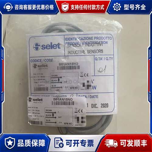 议价SELET B01AN15NO 电感式接近开关可维修