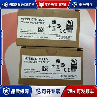 议价台达模块DTM-BDV，单个。可维修