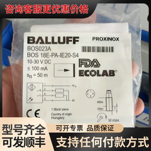议价传感器 BALLUFF BOS 18E-PA-IE20-S4可维修