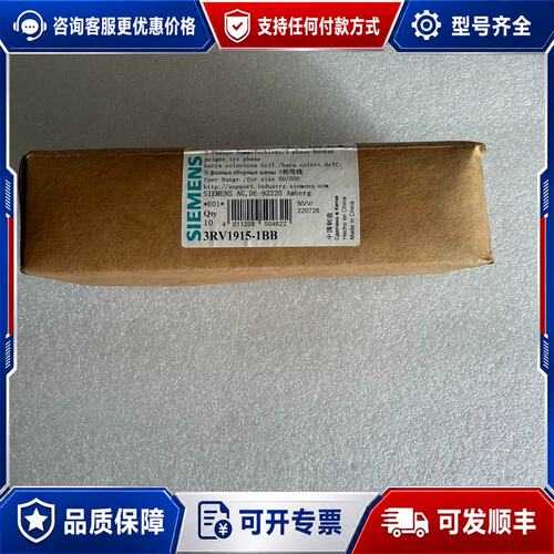 议价 现货西门子三相母线排型号3RV1915-1BB实物图拍摄不可维修