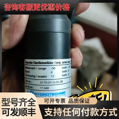 议价HYDROTECHK 3170-01-S-03.00存放可维修