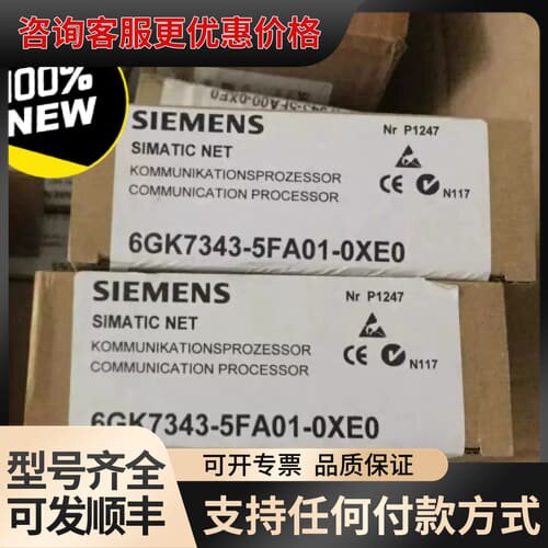 议价6GK343-5FA01-0XE0产品质保一年 现可维修