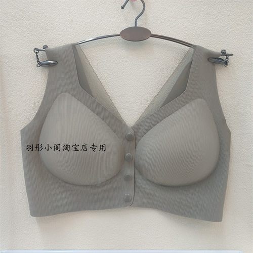 戴美康无钢圈前开扣背心内衣