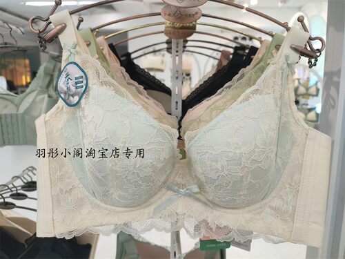 奴芝软胶圈聚拢三排扣无痕内衣