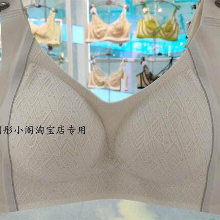 无感时代无痕内衣1039BC杯薄款大胸显小舒适聚拢定型防下垂文胸罩