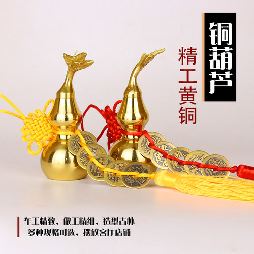 铜五帝钱铜葫芦挂件门对门对厕所