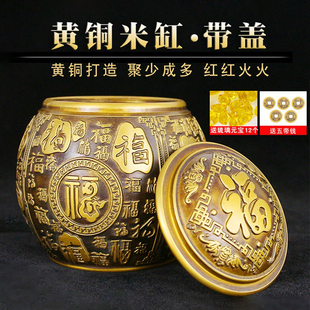 黄铜百福缸带盖子黄铜米缸聚宝盆茶叶罐铜水缸存钱罐精致客厅装饰