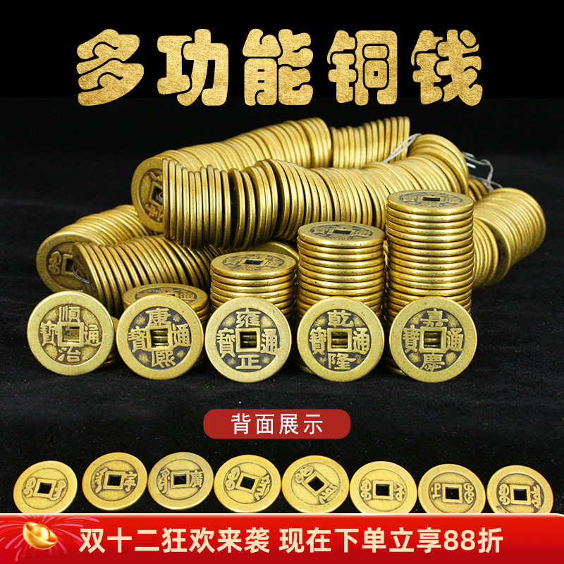 铜五帝钱压门槛六七八九十