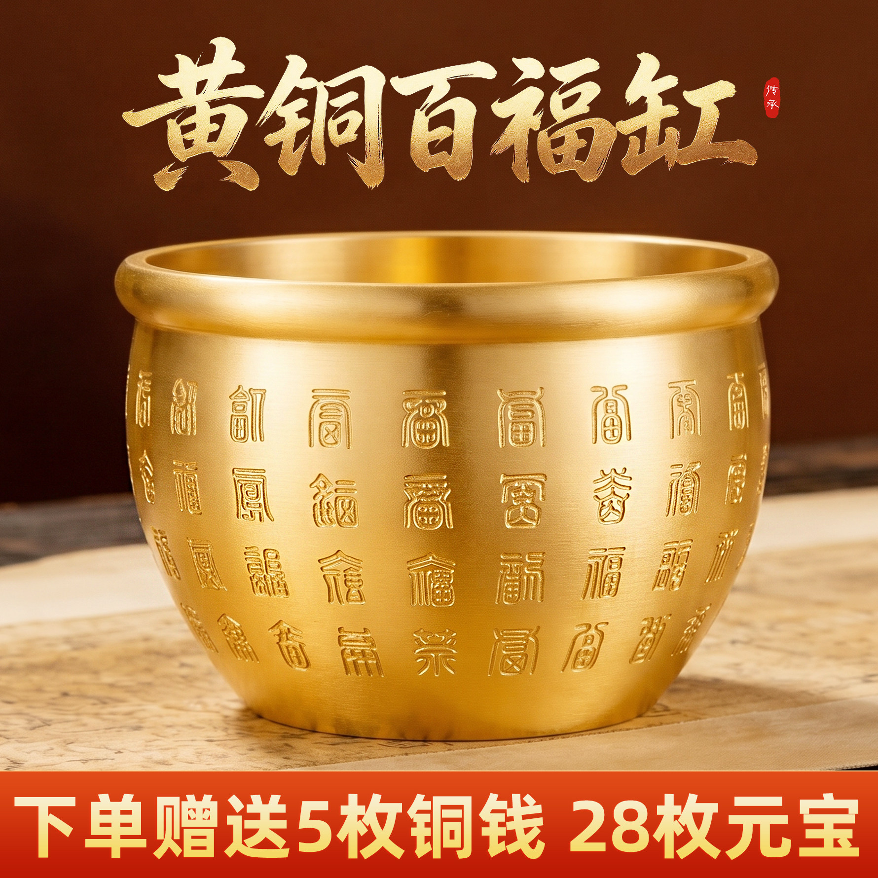 黄铜米缸冰箱上的百福缸铜缸聚宝盆聚铜制缸财家居办公室客厅小号