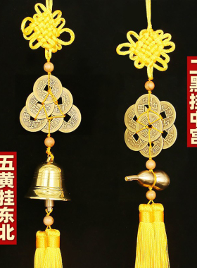 2025蛇年化五黄二黑挂件六顺帝铜铃铛八顺铜葫芦六帝钱八帝钱挂饰