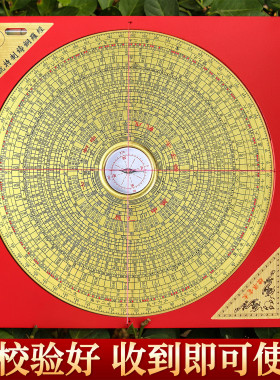 黄铜高精度专业罗盘摆件三元三合综合盘指南针八卦随身精准罗经仪