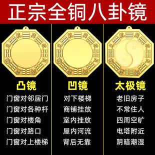 黄铜八卦镜太极凸镜凹镜挂件大门口窗户对门对路墙角铜质凸面镜