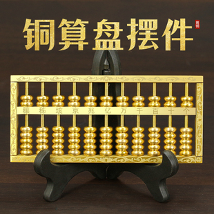 铜算盘摆件大小号如意算盘实心珠算客厅书房装饰品家居开业礼品