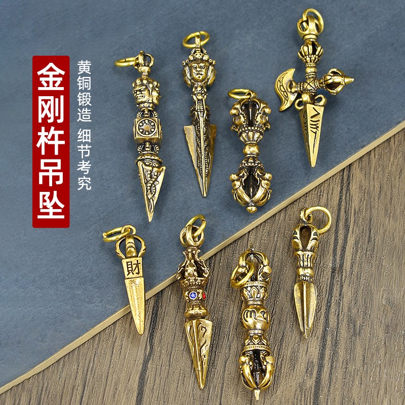 铜五股金刚杵九股铜杵十字金刚撅黄铜法器吊坠十字杵钥匙扣挂件纯