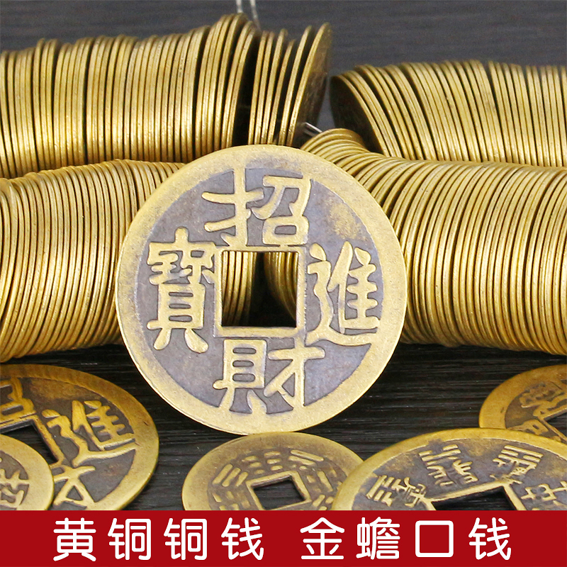 金蟾嘴巴里的铜钱黄铜