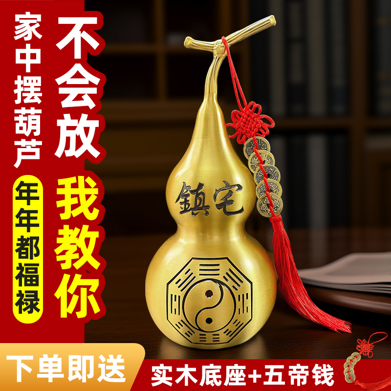 黄铜葫芦摆件五帝钱挂件家居装饰