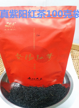 陕南特产，安康富硒茶，紫真紫阳红茶一级100克袋装茶叶