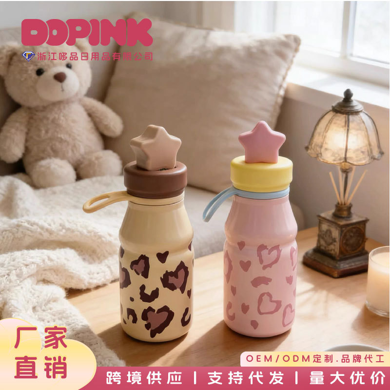 星星保温杯学生双饮带茶隔吸管杯女可爱高颜值硅胶提绳牛奶瓶