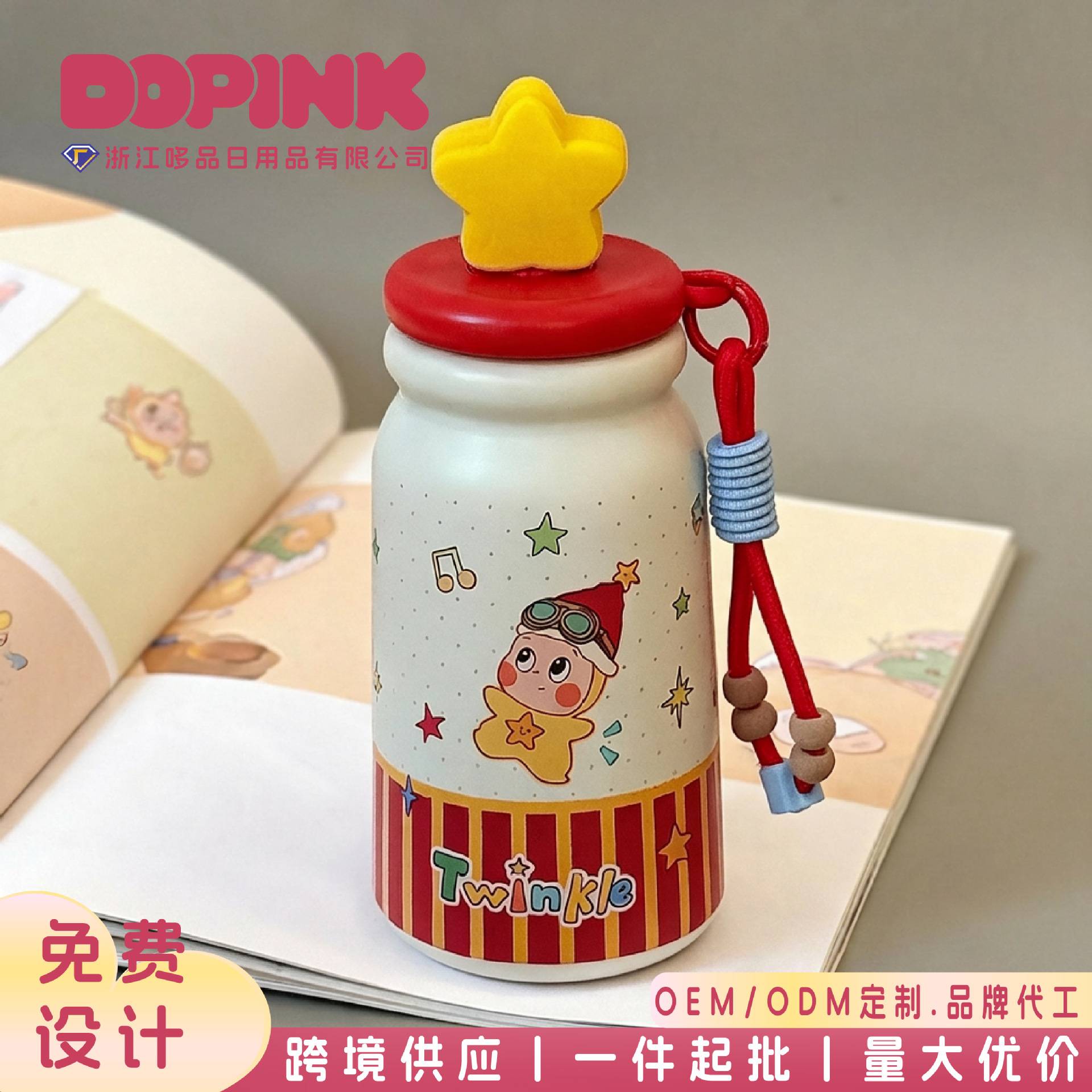 dopink星星可爱风大容量保温杯带吸管304不锈钢学生情侣礼品水杯