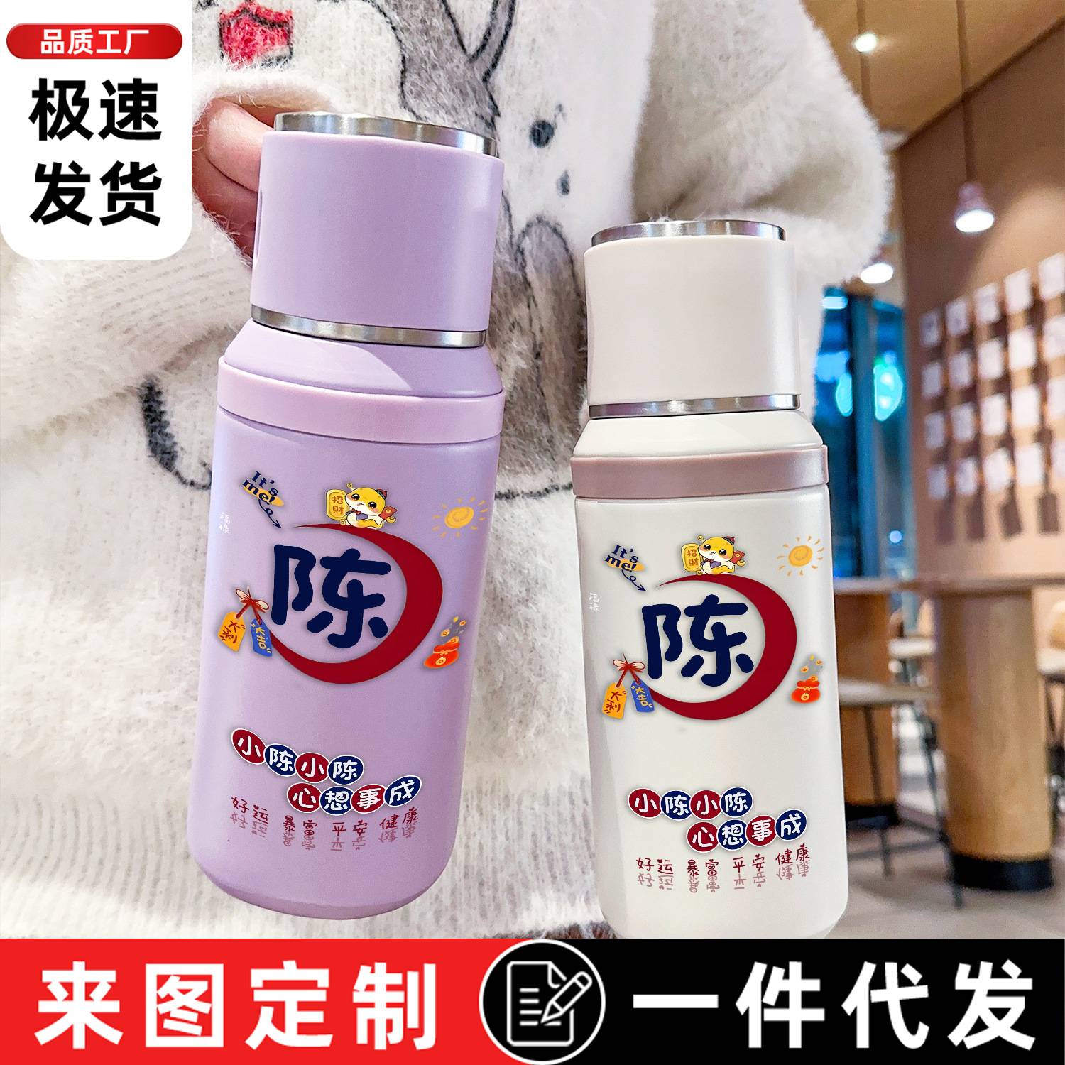 【芭芭农场】保温杯大容量高颜值印名字姓氏刻字水杯子品质高颜值