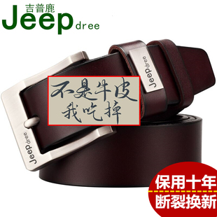 JEEPdree皮带男真皮针扣男士 带 纯牛皮腰带韩版 休闲少年百搭潮流裤