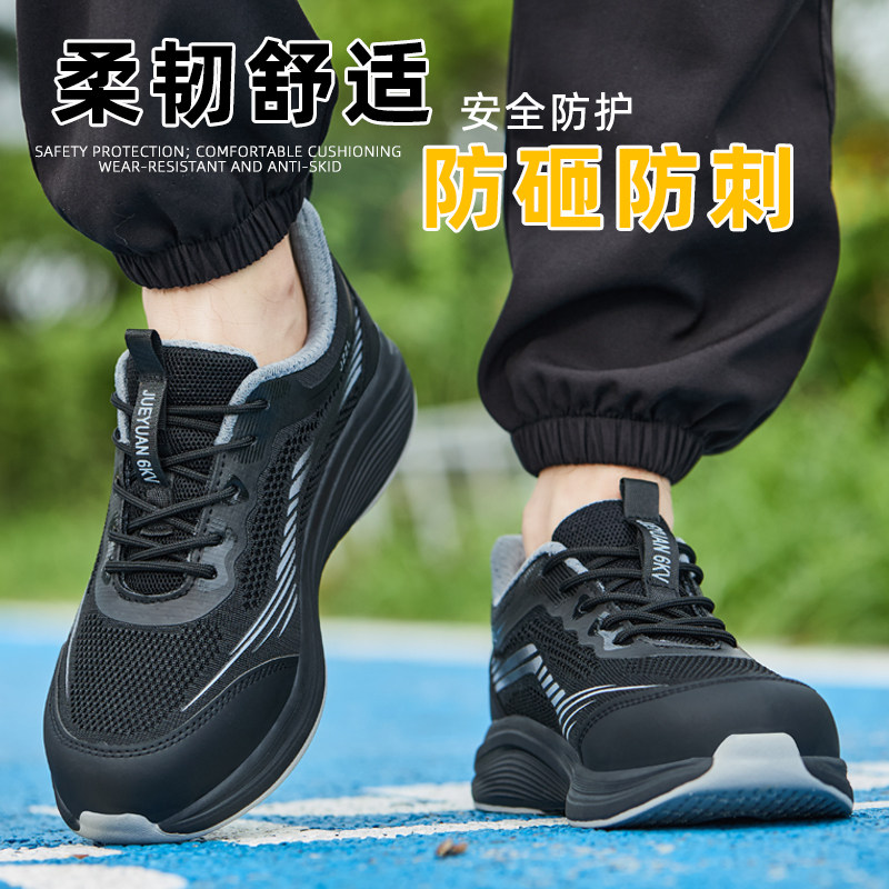 劳保鞋男塑包头四季透气轻便安全鞋防砸防刺穿绝缘耐磨时尚工作鞋