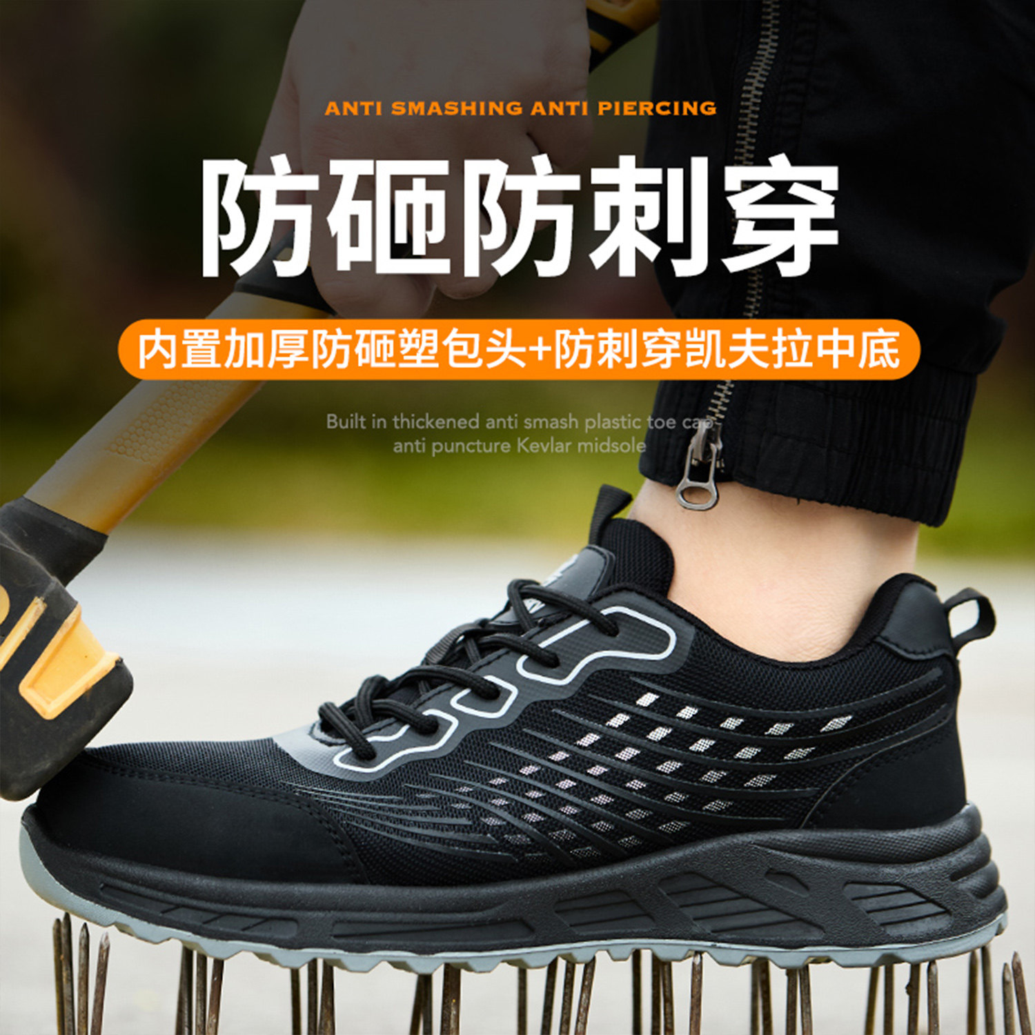 舒适四季款防刺绝缘安全劳保鞋