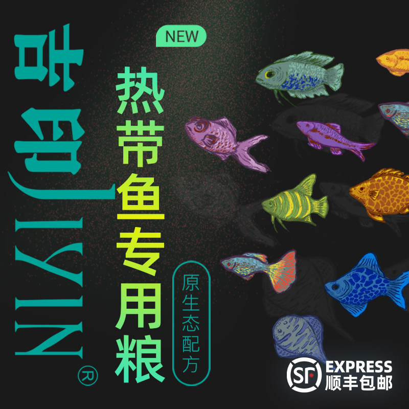 吉印热带鱼粮缓沉孔雀鱼斗鱼鱼食图片