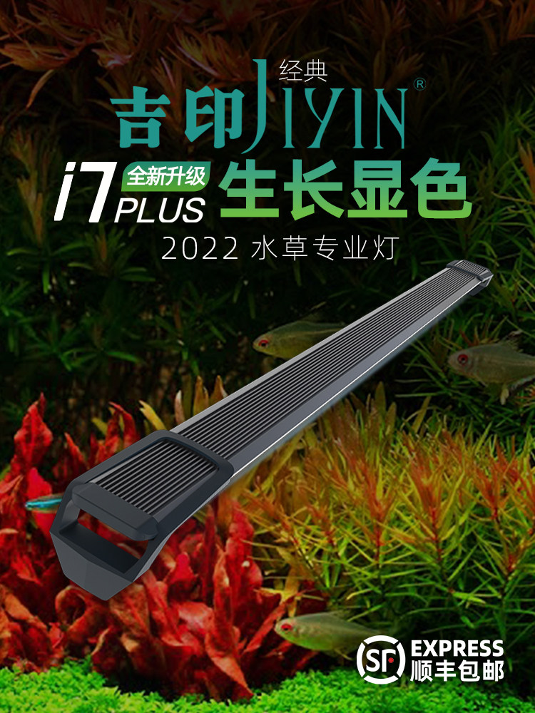 济银水生植物灯Led全光谱专业防水草池景观灯鱼缸专用发色照明支