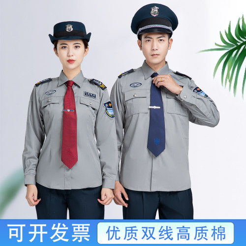 夏季保安服长袖薄款灰色衬衣夏天保安作训套装安保物业执勤制服男