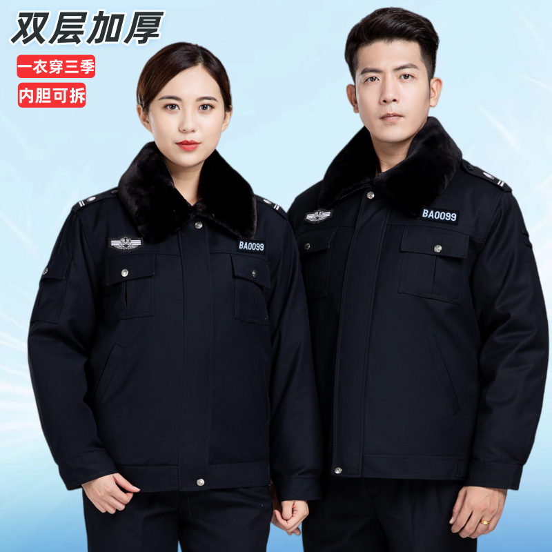 保安服冬季加厚棉服黑色多功能防寒大衣秋冬季物业安保物业制服男