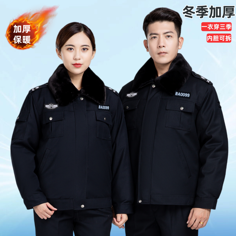 保安服冬季加厚棉服黑色多功能防寒大衣秋冬季物业安保物业制服男