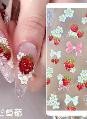 新款甜心草莓立体浮雕贝壳光美甲贴纸蝴蝶结小白花五瓣花指甲图案