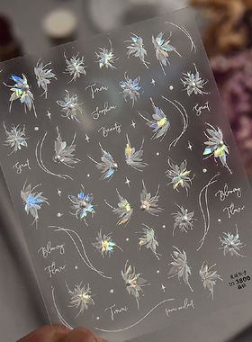 2025新款贝壳光凌波仙子晶钻美甲贴纸爆款白色花朵珍珠浮雕指甲贴