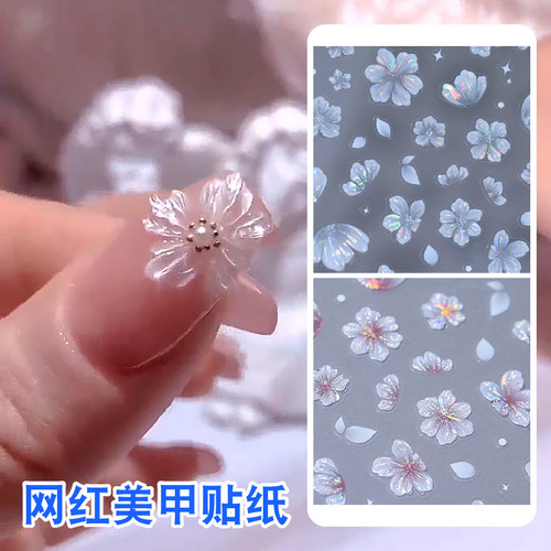 冰封之花美甲贴纸浮雕立体花朵