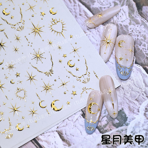 itutu星月烫金美甲贴纸