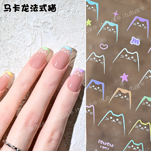 马卡龙法式猫薄韧指尖图案