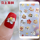 itutu新年新款 马上发财浮雕美甲贴纸小胖马卡通烫银小马指尖元 素