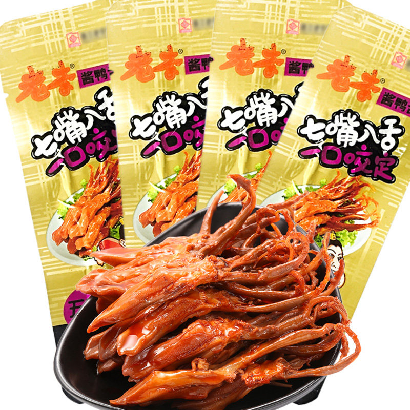 温州鸭舌酱香鸭舌头温州特产小吃原味零食大礼包休闲食品500g包邮