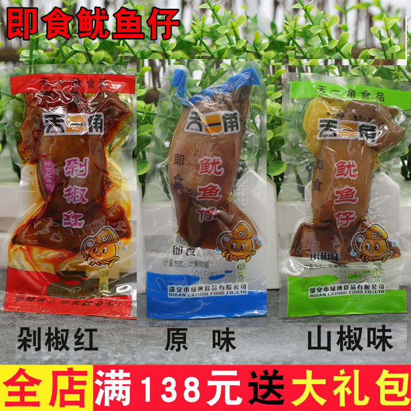 天一角鱿鱼仔即食整箱10斤不带籽墨鱼仔香辣舌一角500g小包装零食