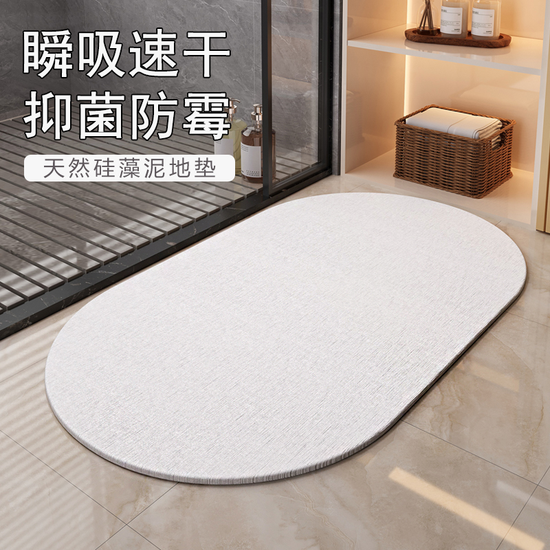 瞬间吸水速干家用脚垫硅藻泥简约