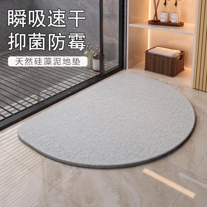 瞬间吸水速干家用脚垫硅藻泥简约