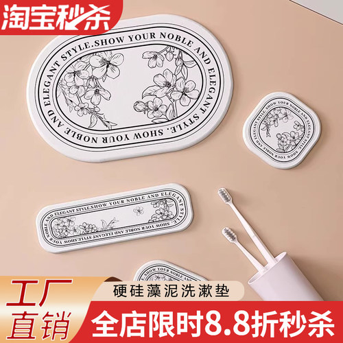 硅藻泥吸水垫硬板垫印花杯垫洗漱垫卫生间浴室餐厨龙头速干置物垫
