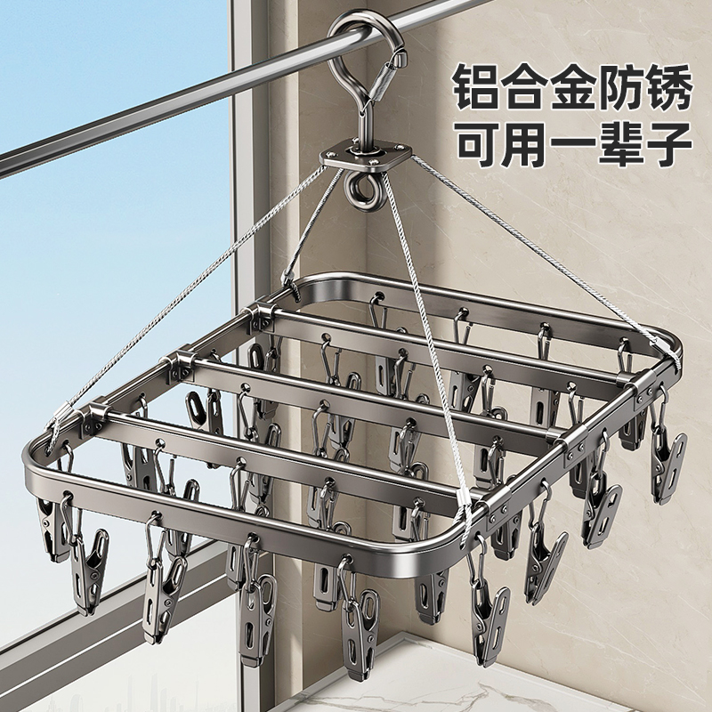 铝合金袜子晾晒架多夹子家用无痕不锈钢内衣晾衣架阳台晒袜子神器