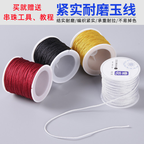 买就送串珠工具，1卷包邮，第2卷半价