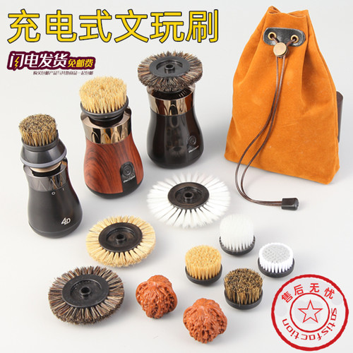 充电猪鬃毛全自动神器文玩刷子